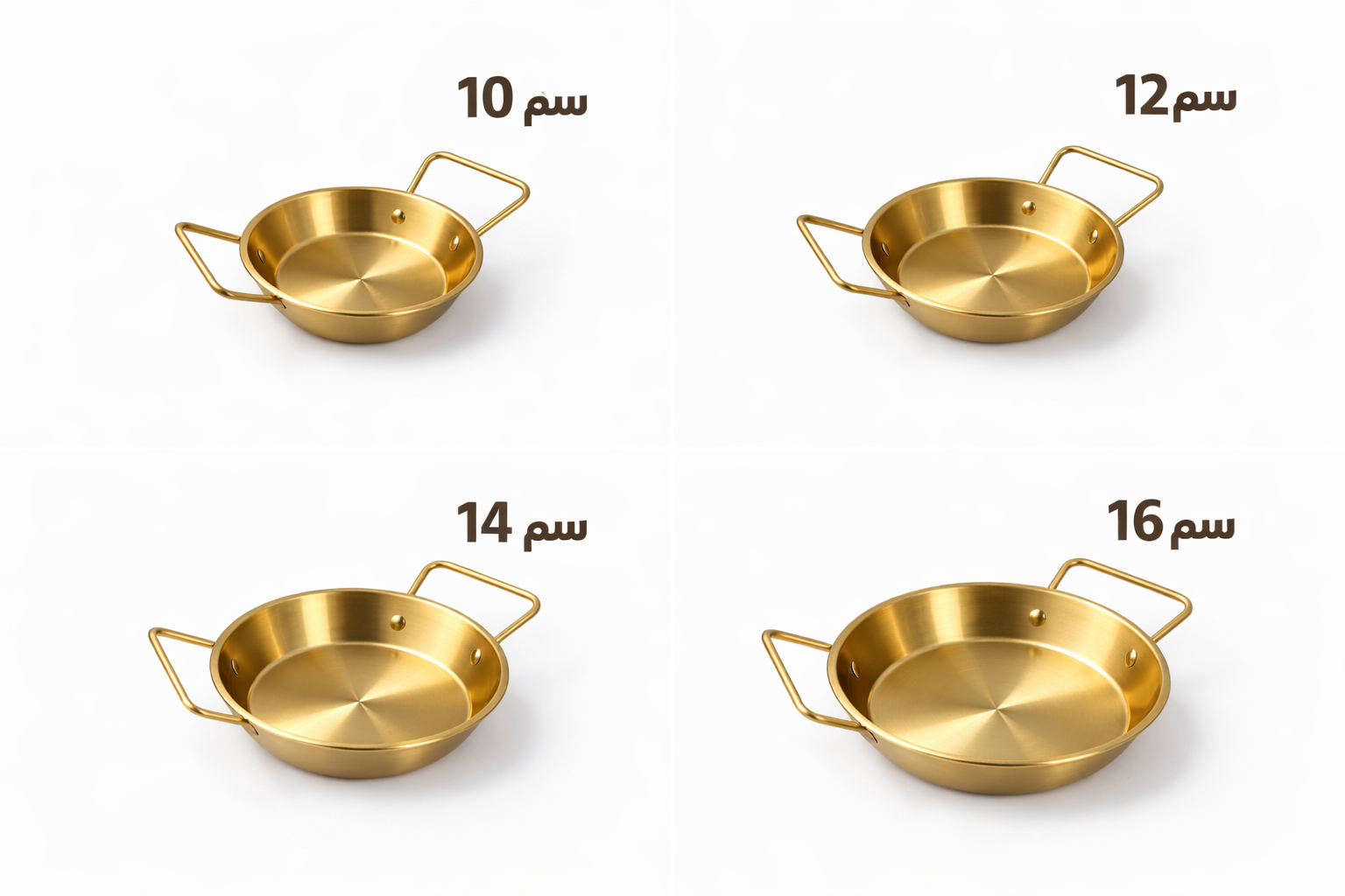 طاسات تقديم ستانلس بإيدين ذهبي