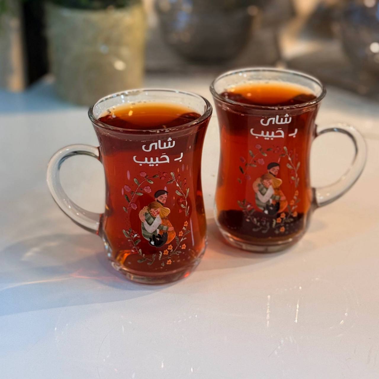 استكانة شاي بحبيب